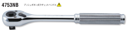 koken1/2扳手4753NB